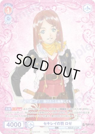 パラレル】『テイルズ オブ』シリーズ - マスターズスクウェア通販