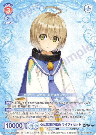 ヴァイスシュヴァルツブラウ ミラ=マクスウェルSP パラレル