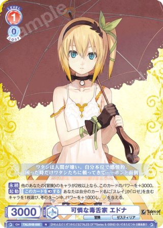 ヴァイスシュヴァルツブラウ - マスターズスクウェア通販ブシロード店