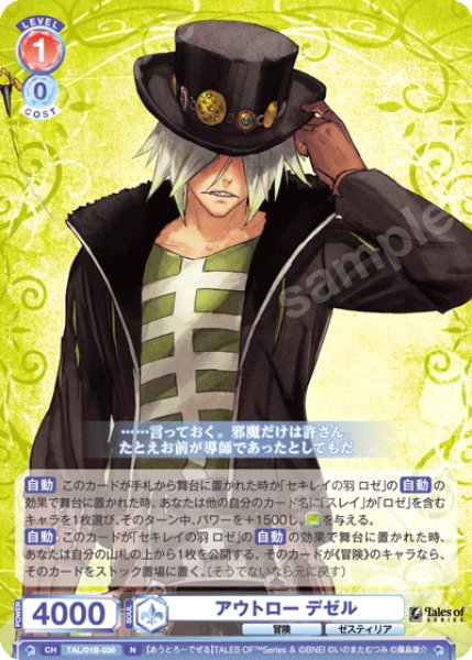 画像1: アウトロー デゼル[WSB_TAL/01B-036N] (1)