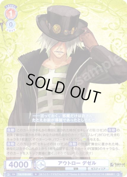 画像1: アウトロー デゼル[WSB_TAL/01B-036N] (1)