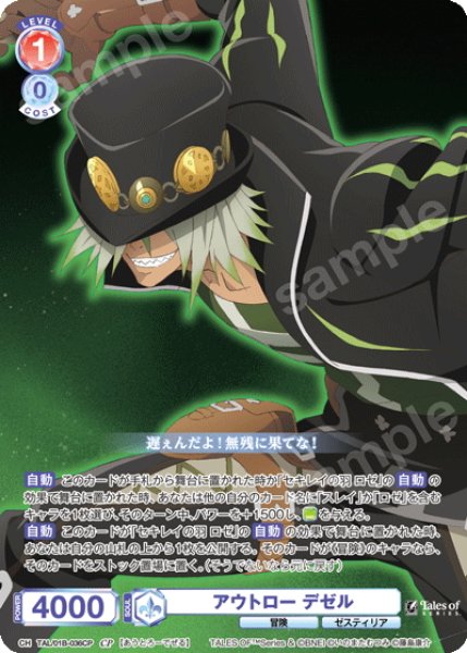 画像1: 【CP仕様(N)】アウトロー デゼル[WSB_TAL/01B-036CP] (1)