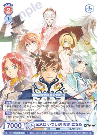 テイルズ オブ』シリーズ - マスターズスクウェア通販ブシロード店