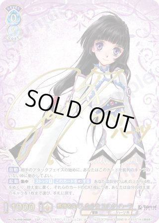 パラレル】『テイルズ オブ』シリーズ - マスターズスクウェア通販