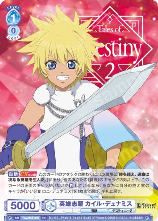 テイルズ オブ』シリーズ - マスターズスクウェア通販ブシロード店