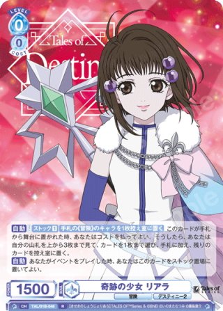 感情を失くした少女 コハク・ハーツ[WSB_TAL/01B-045RR] - マスターズ