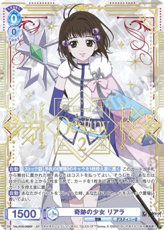 パラレル】『テイルズ オブ』シリーズ - マスターズスクウェア通販