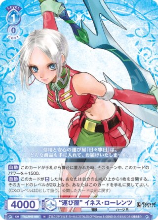 ヴァイスシュヴァルツブラウ - マスターズスクウェア通販ブシロード店