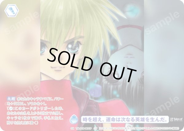 画像1: 【CP仕様(N)】時を超え、運命は次なる英雄を生んだ。[WSB_TAL/01B-067CP] (1)