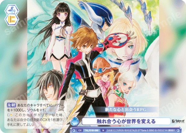 画像1: 触れ合う心が世界を変える[WSB_TAL/01B-069N] (1)