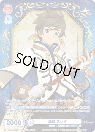 ヴァイス ブラウ 導師 ベスト スレイ SP スタートデッキ テイルズ