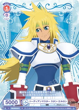 ヴァイスシュヴァルツブラウ - マスターズスクウェア通販ブシロード店