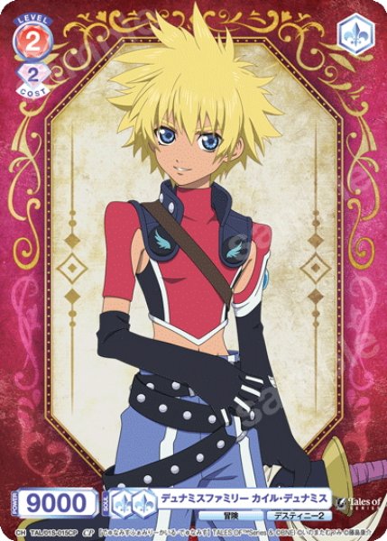 画像1: 【CP仕様】デュナミスファミリー カイル・デュナミス[WSB_TAL/01S-015CP] (1)