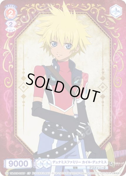 画像1: 【CP仕様】デュナミスファミリー カイル・デュナミス[WSB_TAL/01S-015CP] (1)