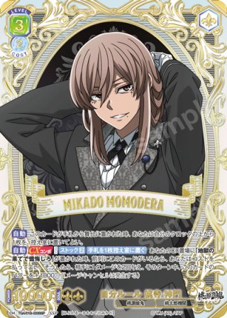 ヴァイスシュヴァルツブラウ - マスターズスクウェア通販ブシロード店