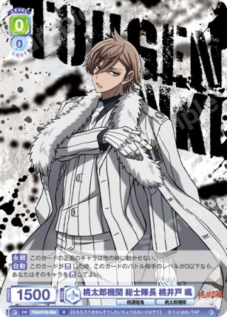 ヴァイスシュヴァルツブラウ - マスターズスクウェア通販ブシロード店