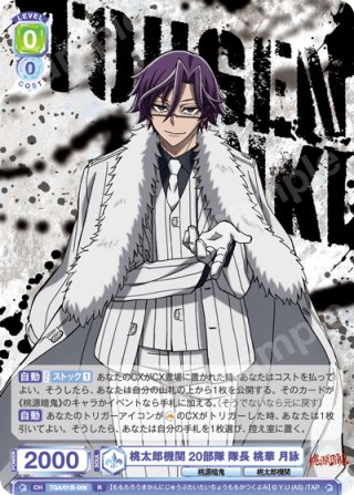 ヴァイスシュヴァルツブラウ - マスターズスクウェア通販ブシロード店