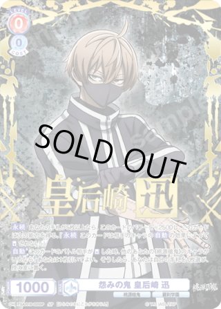 ヴァイスシュヴァルツブラウ - マスターズスクウェア通販ブシロード店