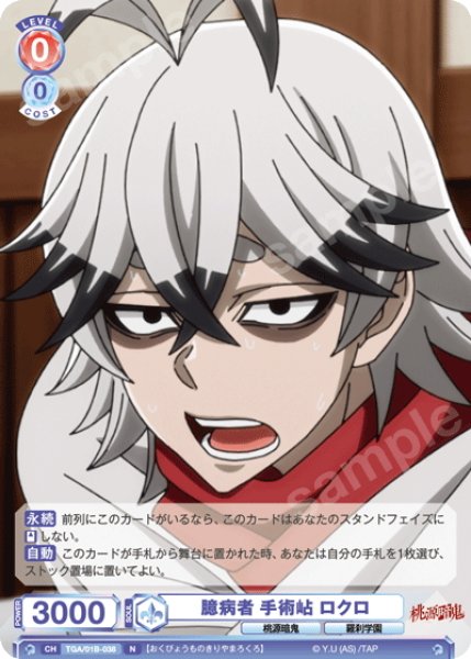 画像1: 臆病者 手術岾 ロクロ[WSB_TGA/01B-038N] (1)