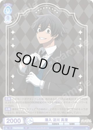 ヴァイスシュヴァルツブラウ - マスターズスクウェア通販ブシロード店