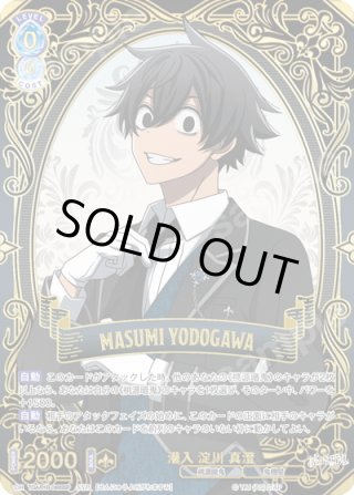 ヴァイスシュヴァルツブラウ - マスターズスクウェア通販ブシロード店