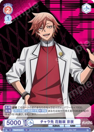 ヴァイスシュヴァルツブラウ - マスターズスクウェア通販ブシロード店