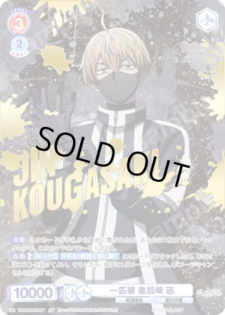 ヴァイスシュヴァルツブラウ - マスターズスクウェア通販ブシロード店