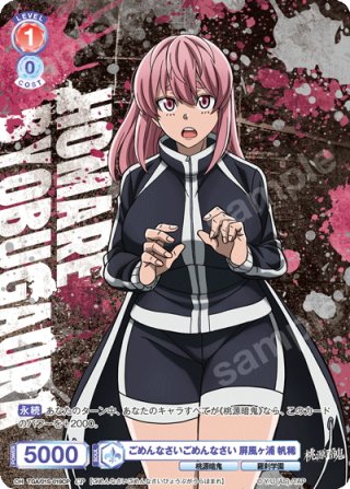 ヴァイスシュヴァルツブラウ - マスターズスクウェア通販ブシロード店