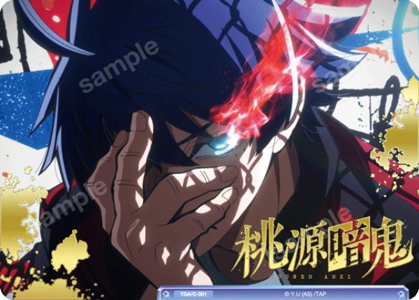 画像1: 箔押しコレクションカード[WSB_TGA/01S]【桃源暗鬼収録】 (1)