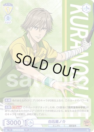 新テニスの王子様 RR・R・N - マスターズスクウェア通販ブシロード店
