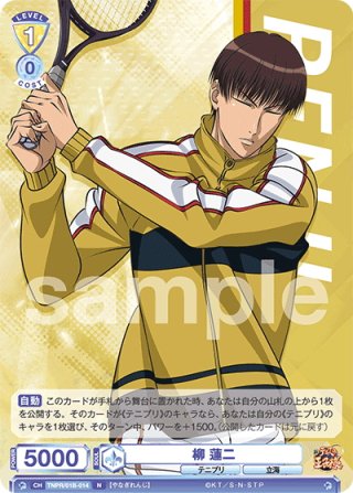青春学園中等部[WSB_TNPR/01B-063R] - マスターズスクウェア通販