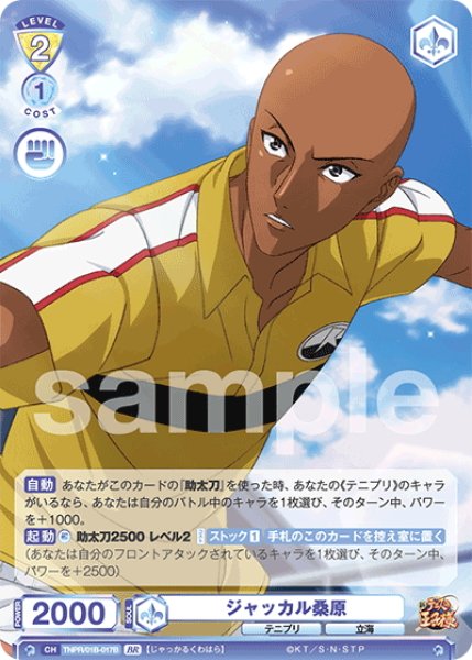 画像2: 【BR仕様(N)】ジャッカル桑原[WSB_TNPR/01B-017B] (2)