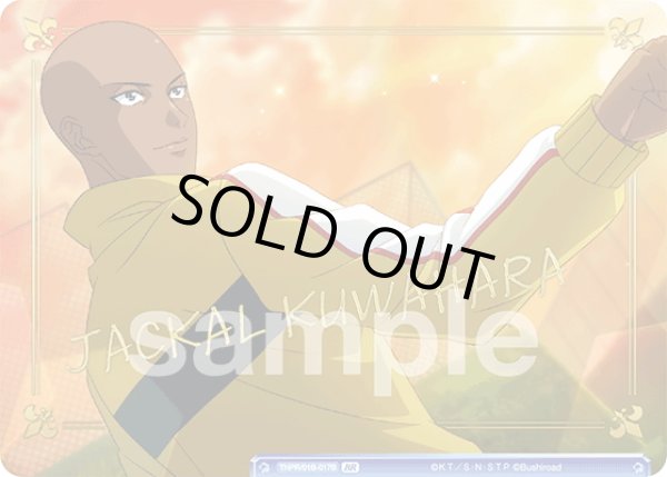 画像1: 【BR仕様(N)】ジャッカル桑原[WSB_TNPR/01B-017B] (1)