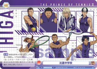 甲斐裕次郎[WSB_TNPR/01B-029R] - マスターズスクウェア通販ブシロード店