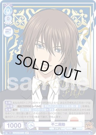 新テニスの王子様 SSP・SP・BR・PR - マスターズスクウェア通販