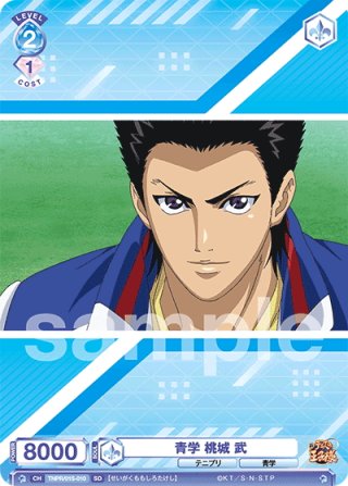 新テニスの王子様 SD - マスターズスクウェア通販ブシロード店