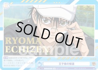 新テニスの王子様 SD - マスターズスクウェア通販ブシロード店