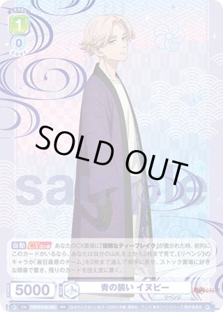 ヴァイスシュバルツブラウ リボーンRR以下+TD4コン&おまけ