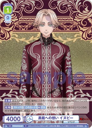 青の装い　千冬　ssp ars 10+ 世界1枚 SSP仕様】青の装い イヌピー[WSB_TRVS/01B-022SSP] - マスターズ