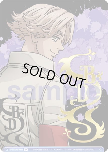 画像1: 【BR仕様(N)】11代目黒龍 イヌピー[WSB_TRVS/01B-036B] (1)