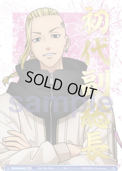 画像1: 【BR仕様(R)】MA-1コーデ ドラケン[WSB_TRVS/01B-047B] (1)