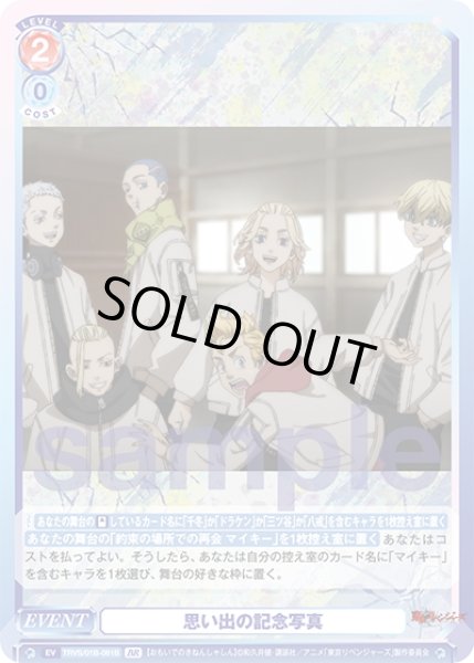 画像2: 【BR仕様】思い出の記念写真[WSB_TRVS/01B-061B] (2)