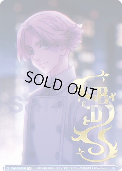 画像1: 【BR仕様】黒龍特攻隊長 イヌピー[WSB_TRVS/01S-011B]【スタートデッキ収録】 (1)