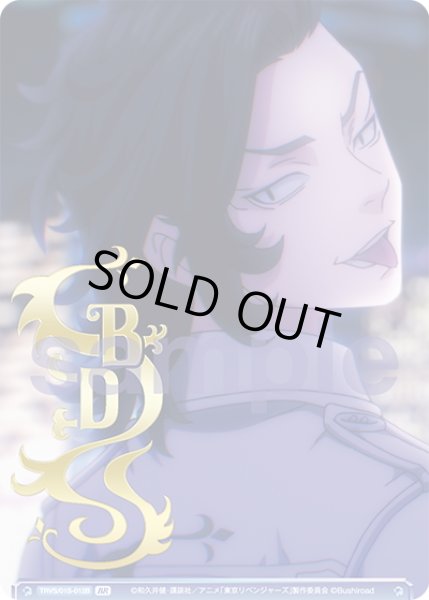 画像1: 【BR仕様】黒龍親衛隊長 ココ[WSB_TRVS/01S-012B]【スタートデッキ収録】 (1)