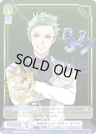 ディズニー ツイステッドワンダーランド SSP・SP・BR・TWR・PR ディズニー ツイステッドワンダーランド SSP・SP・BR・TWR・PR
