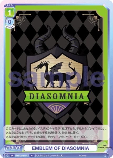 画像1: EMBLEM OF DIASOMNIA[WSB_TWST/01B-017N] (1)