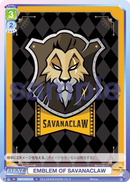 画像1: EMBLEM OF SAVANACLAW[WSB_TWST/01B-018N] (1)