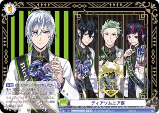WSB】アズール・アーシェングロット【RR】TWST/01B-041ヴァイス