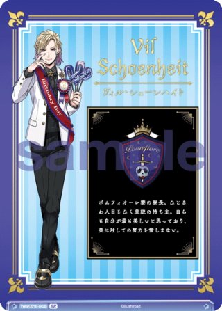 再入荷商品 SSP仕様(RR)】ヴィル・シェーンハイト[WSB_TWST/01B-042SSP ヴァイスシュヴァルツブラウ