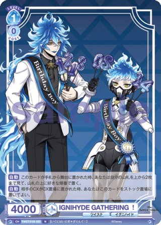 ツイステ　ヴァイスシュヴァルツ ssp イデア WSB】イデア・シュラウド(箔押し)【SSP】TWST/01B-044SSP